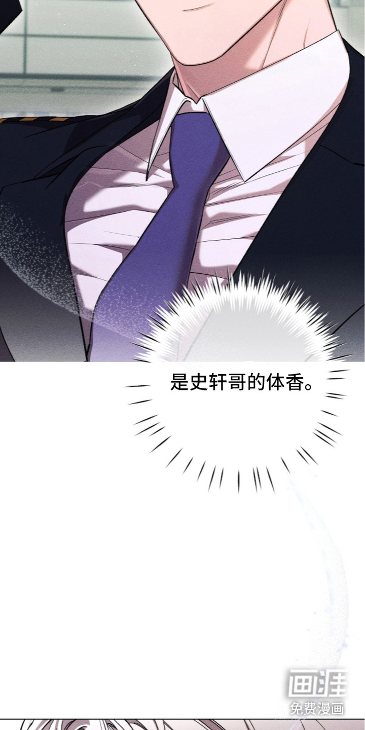 哥哥的糖果漫画-图16
