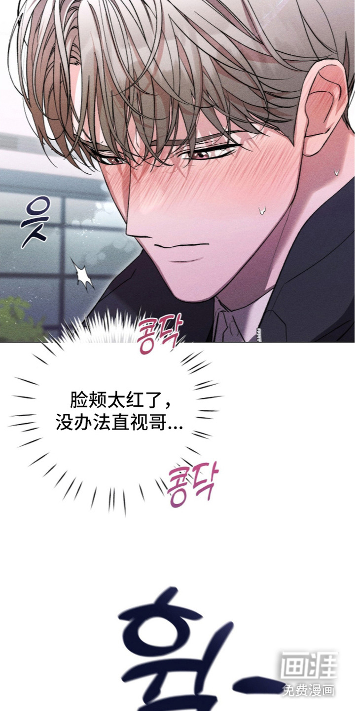 哥哥的糖果漫画-图17
