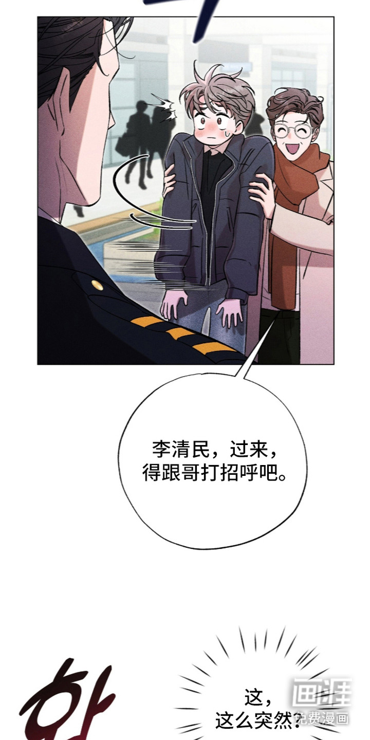 哥哥的糖果漫画-图18