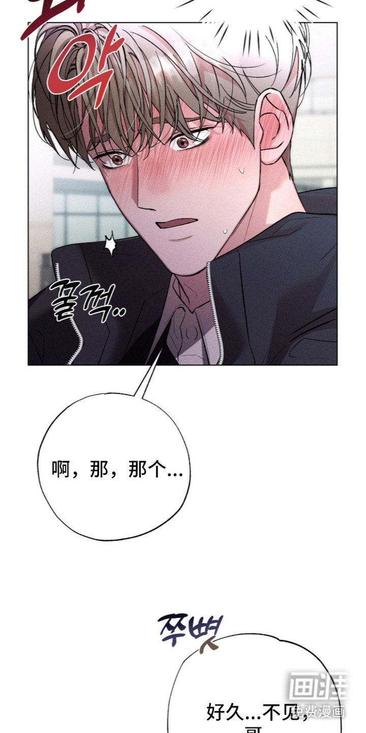哥哥的糖果漫画-图19