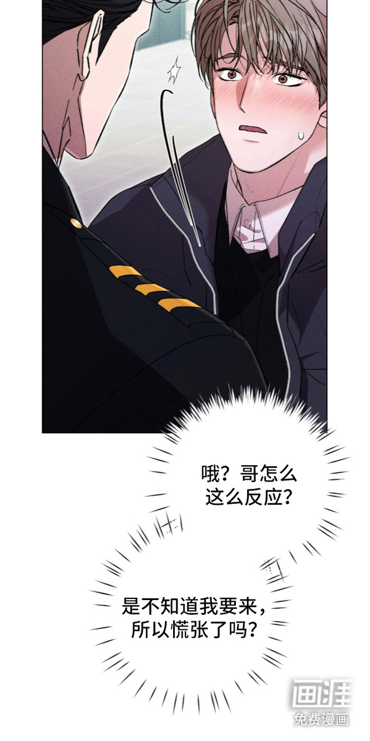 哥哥的糖果漫画-图21