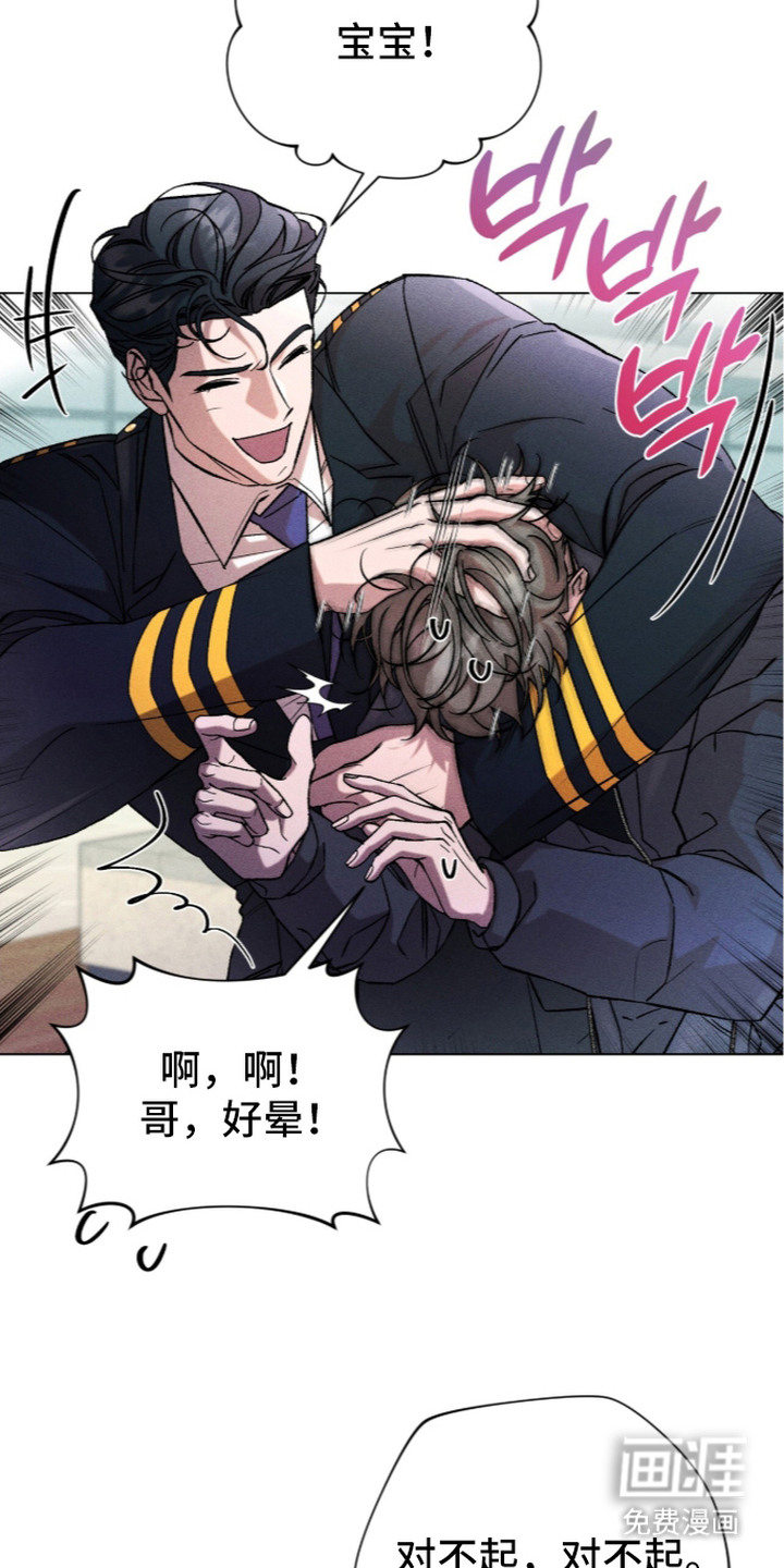 哥哥的糖果漫画-图23