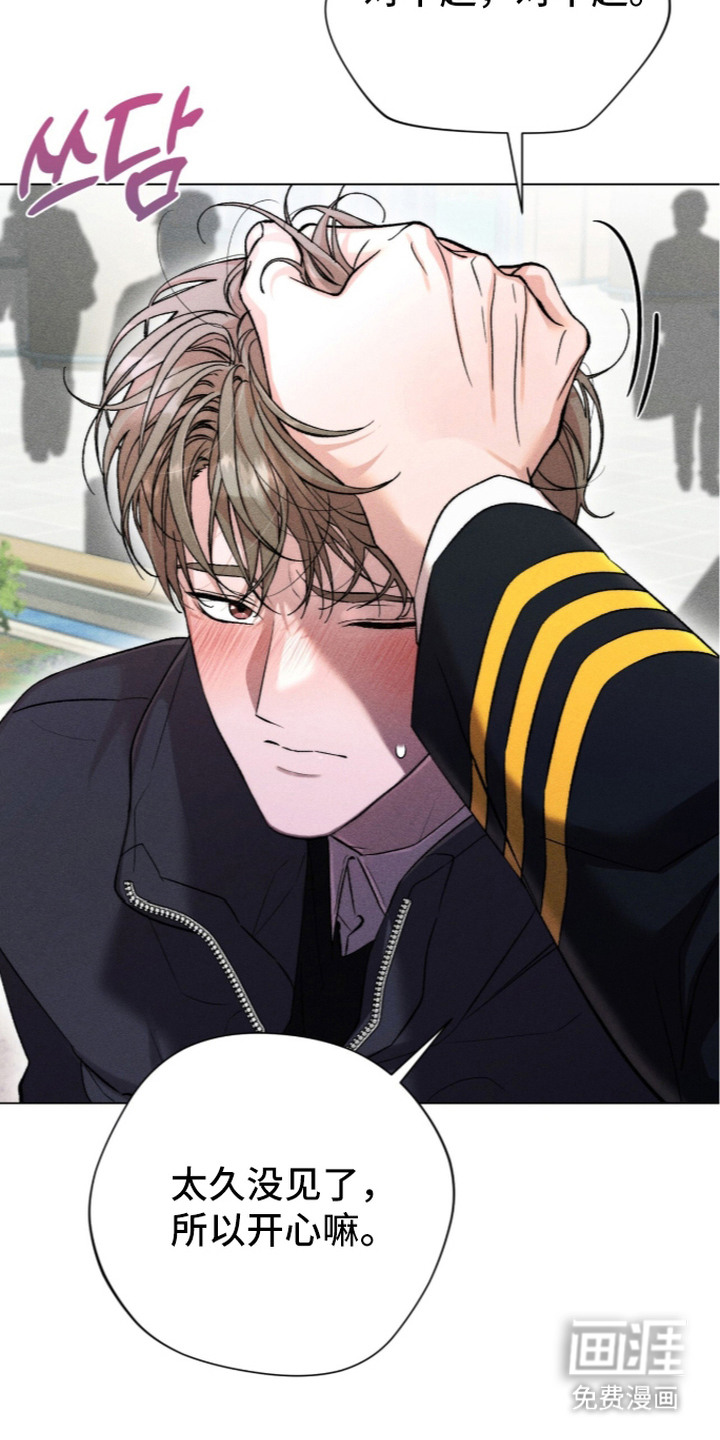 哥哥的糖果漫画-图24