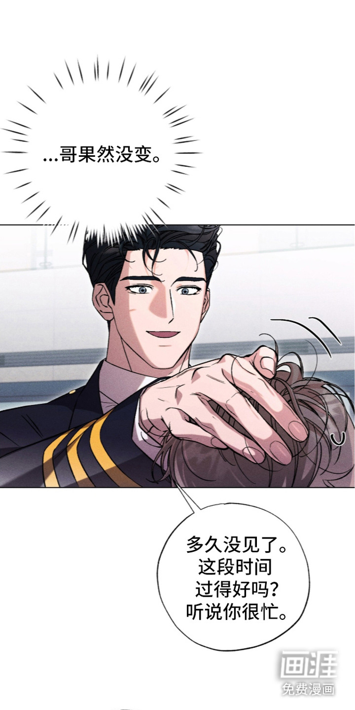 哥哥的糖果漫画-图25