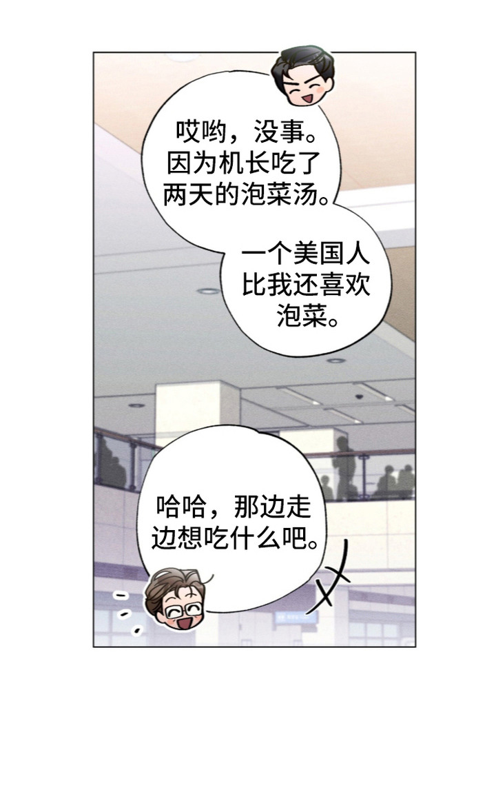 哥哥的糖果漫画-图27