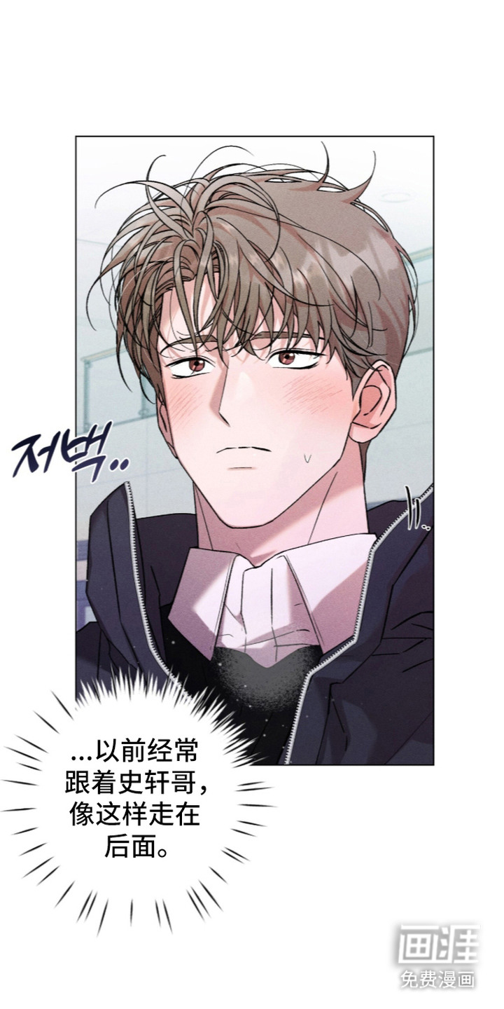 哥哥的糖果漫画-图1