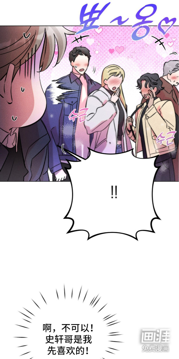 哥哥的糖果漫画-图4