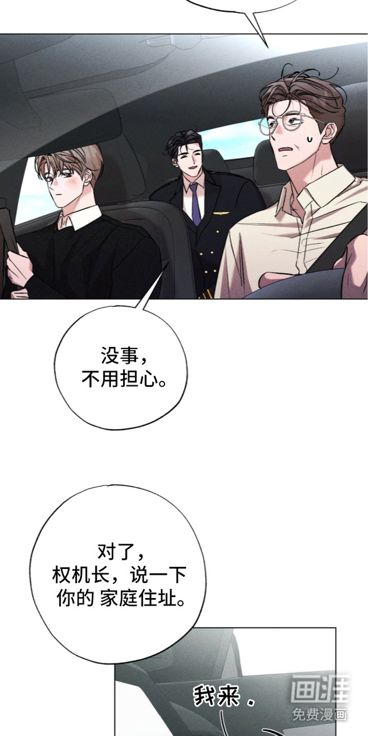 哥哥的糖果漫画-图9