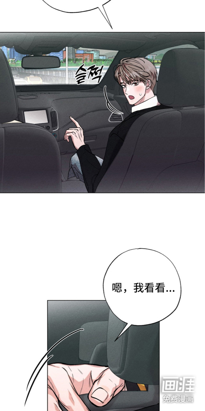 哥哥的糖果漫画-图11
