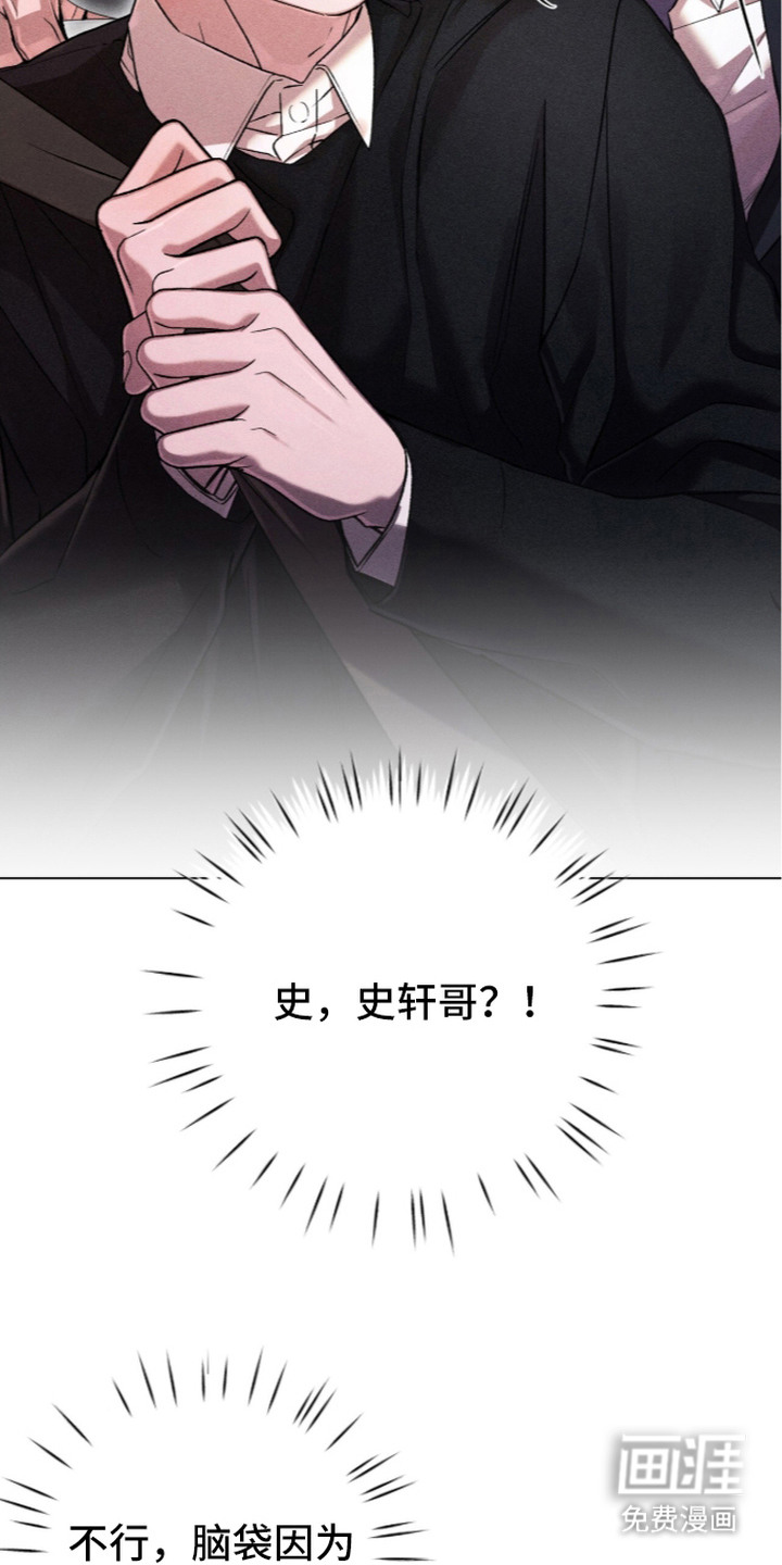 哥哥的糖果漫画-图13