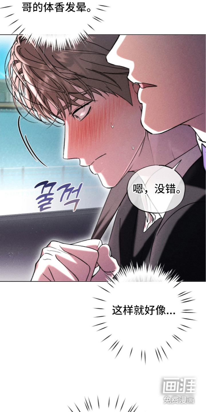 哥哥的糖果漫画-图14