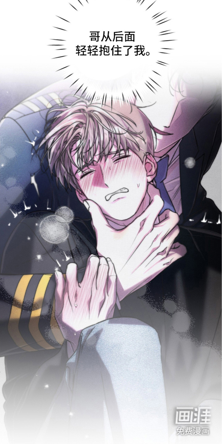 哥哥的糖果漫画-图15