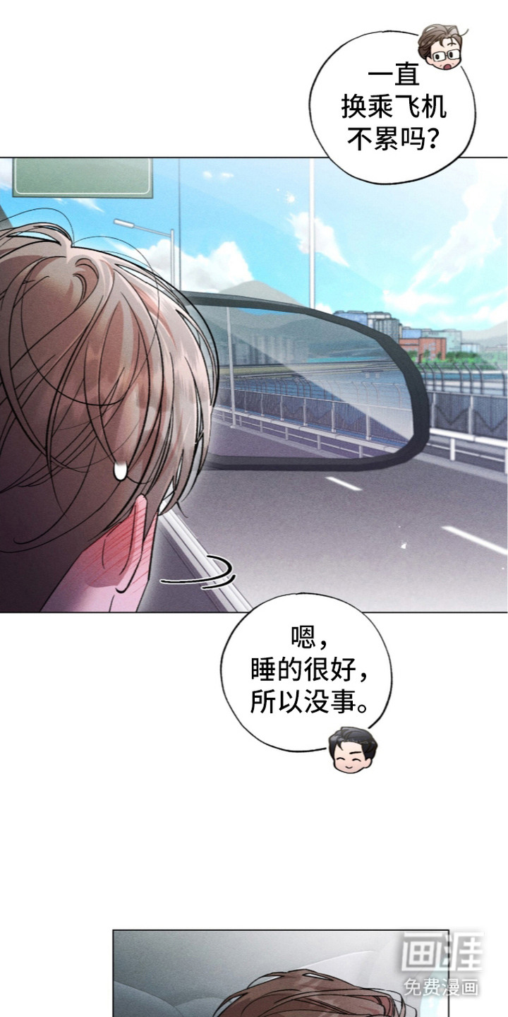 哥哥的糖果漫画-图17