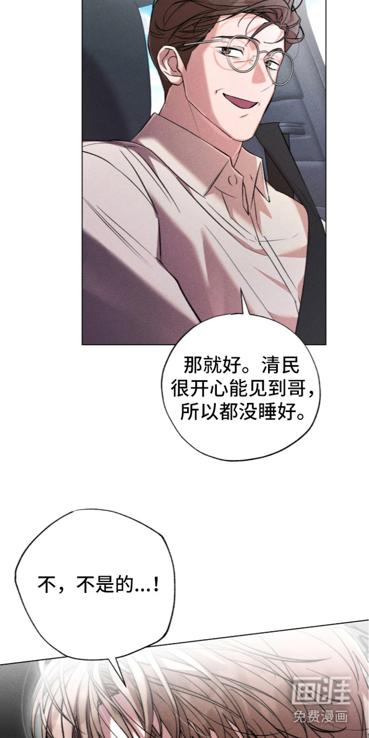 哥哥的糖果漫画-图18