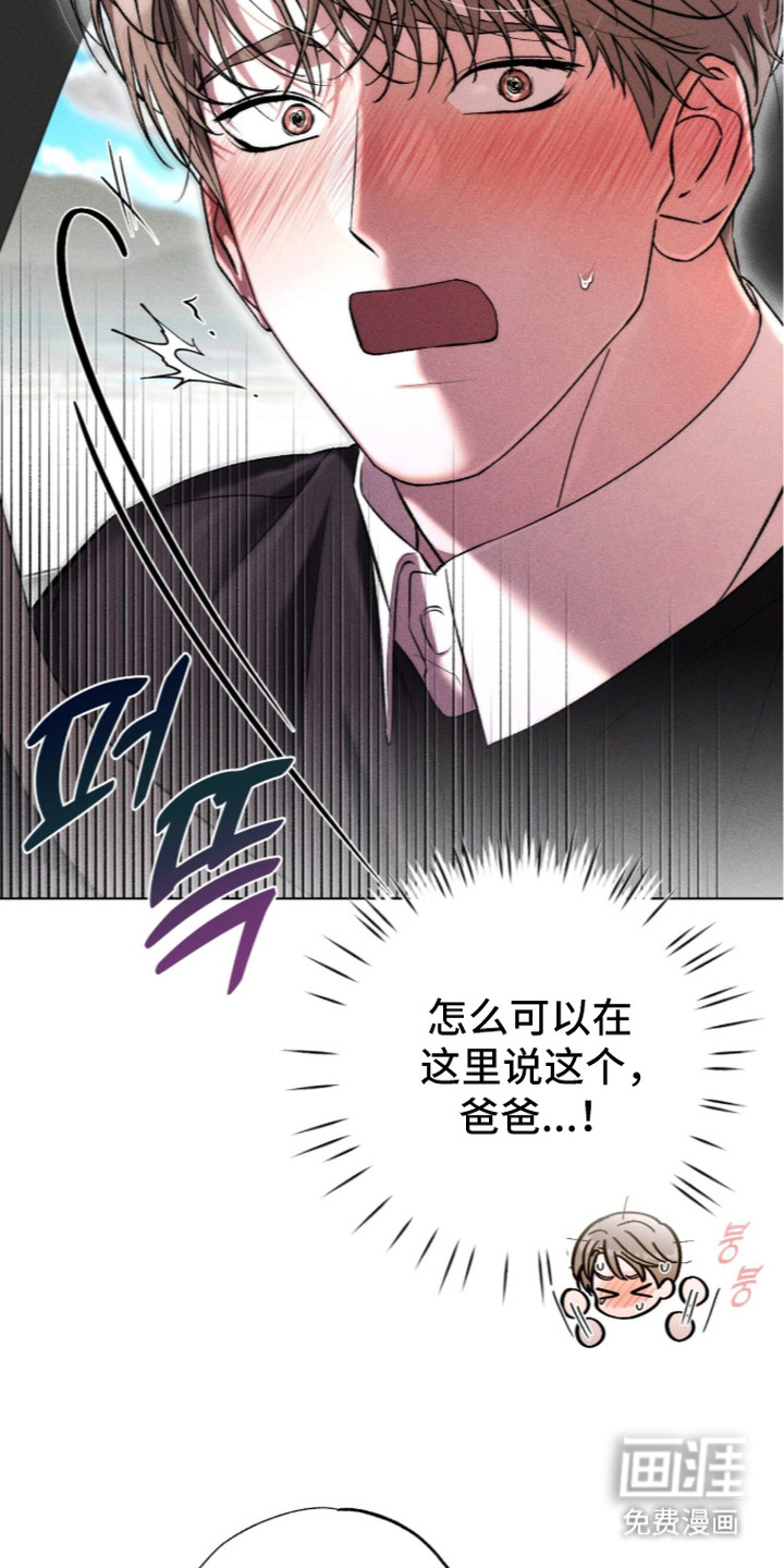 哥哥的糖果漫画-图19