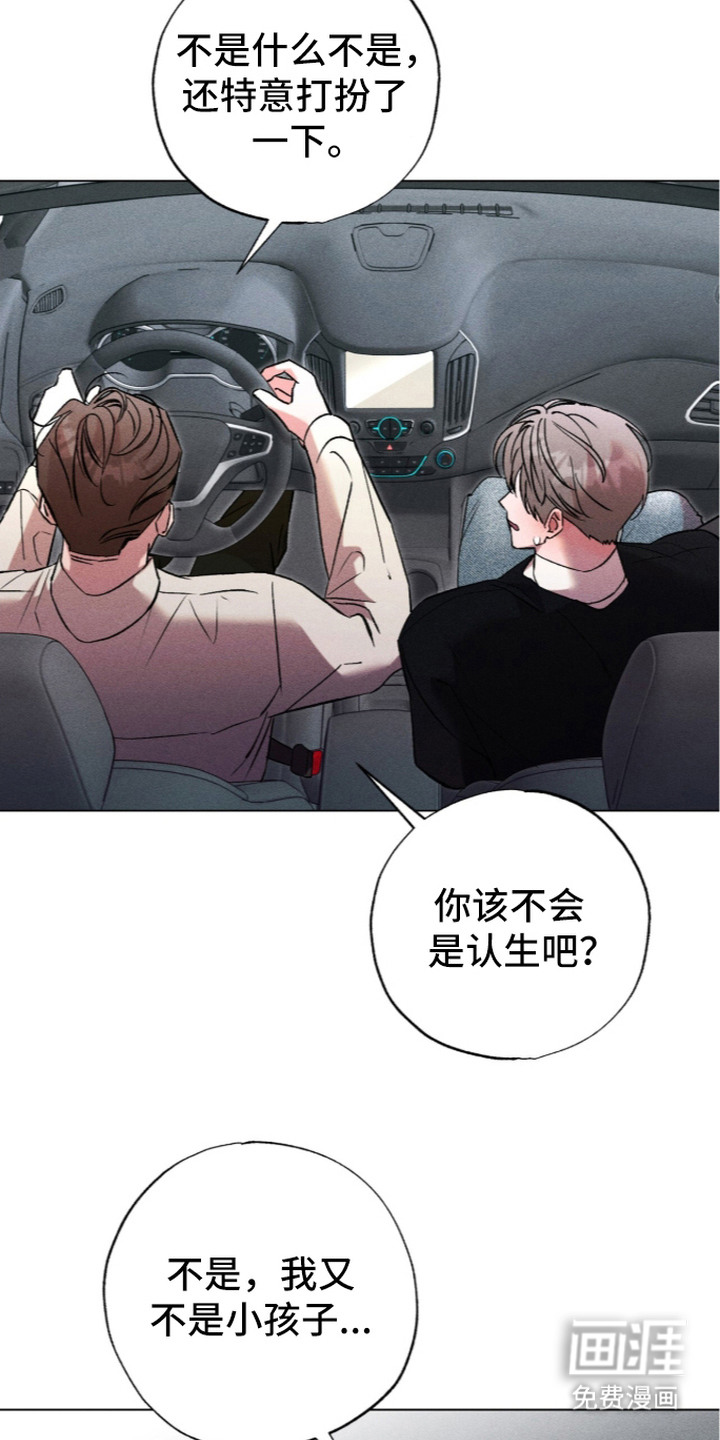 哥哥的糖果漫画-图20