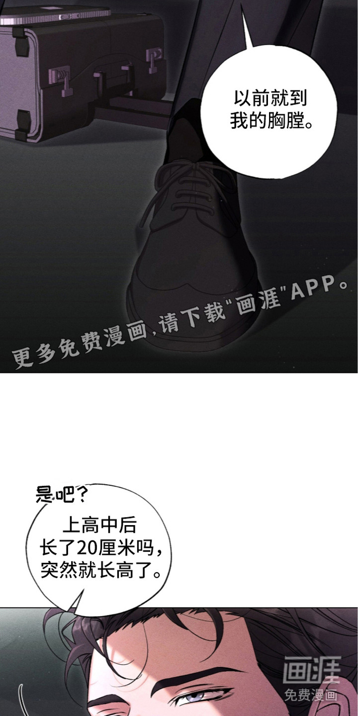 哥哥的糖果漫画-图24