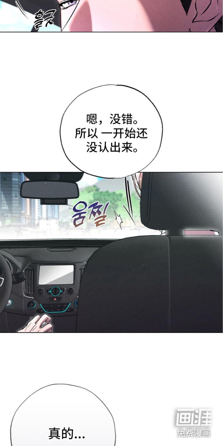 哥哥的糖果漫画-图25
