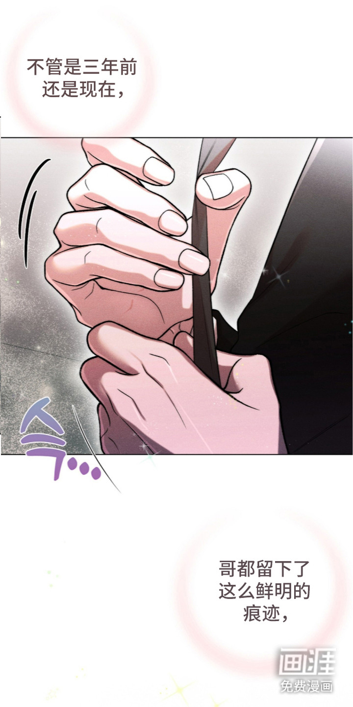 哥哥的糖果漫画-图3