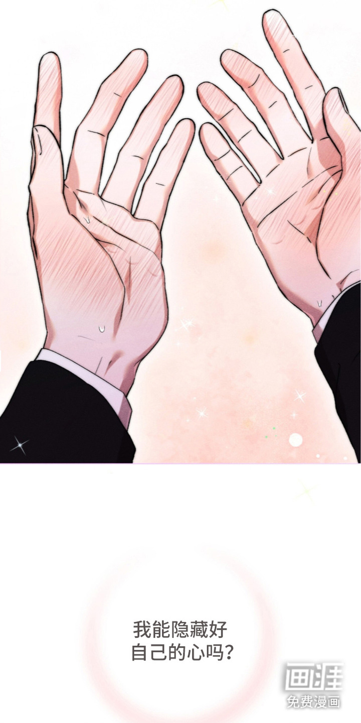 哥哥的糖果漫画-图4