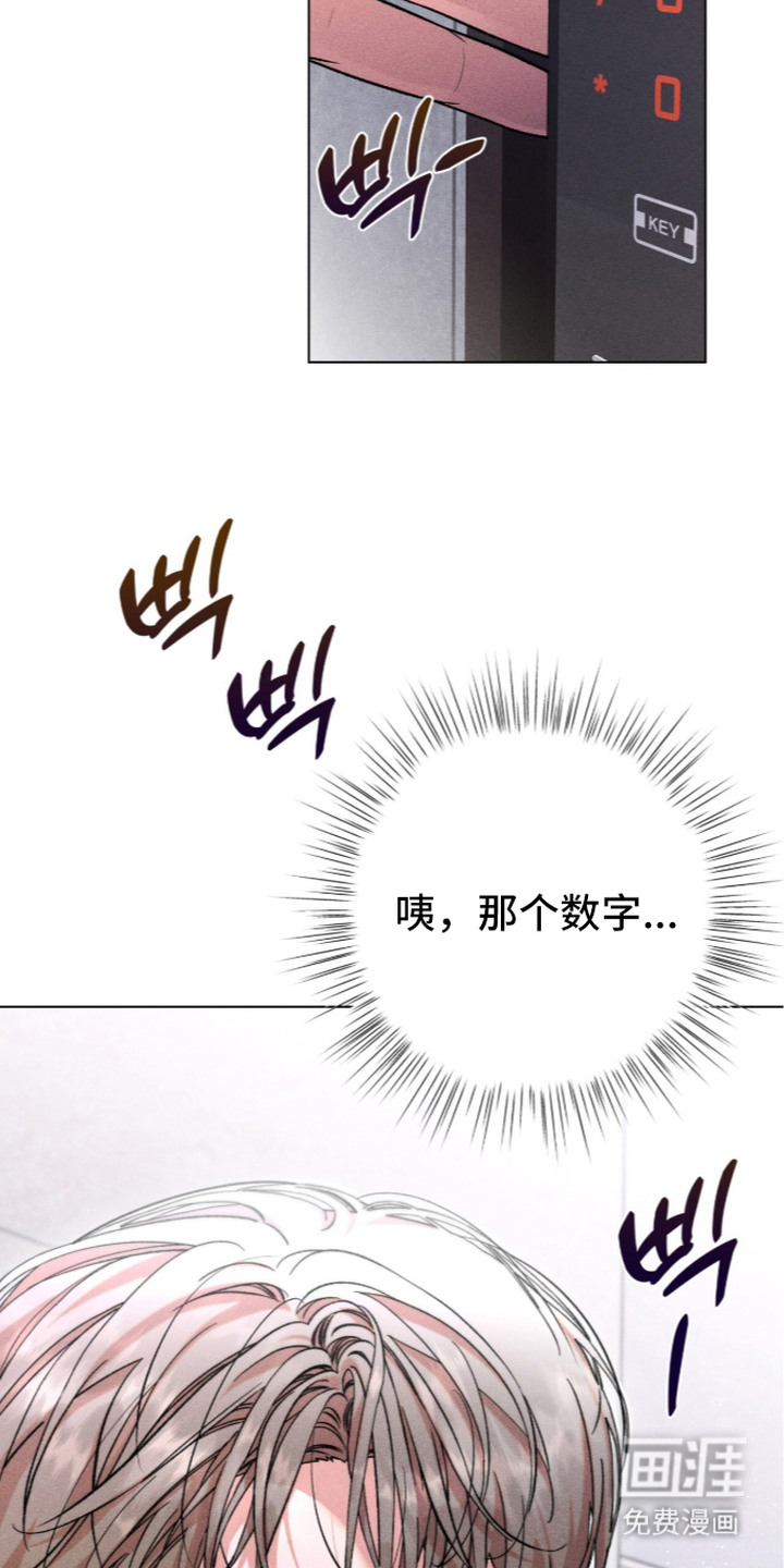 哥哥的糖果漫画-图9