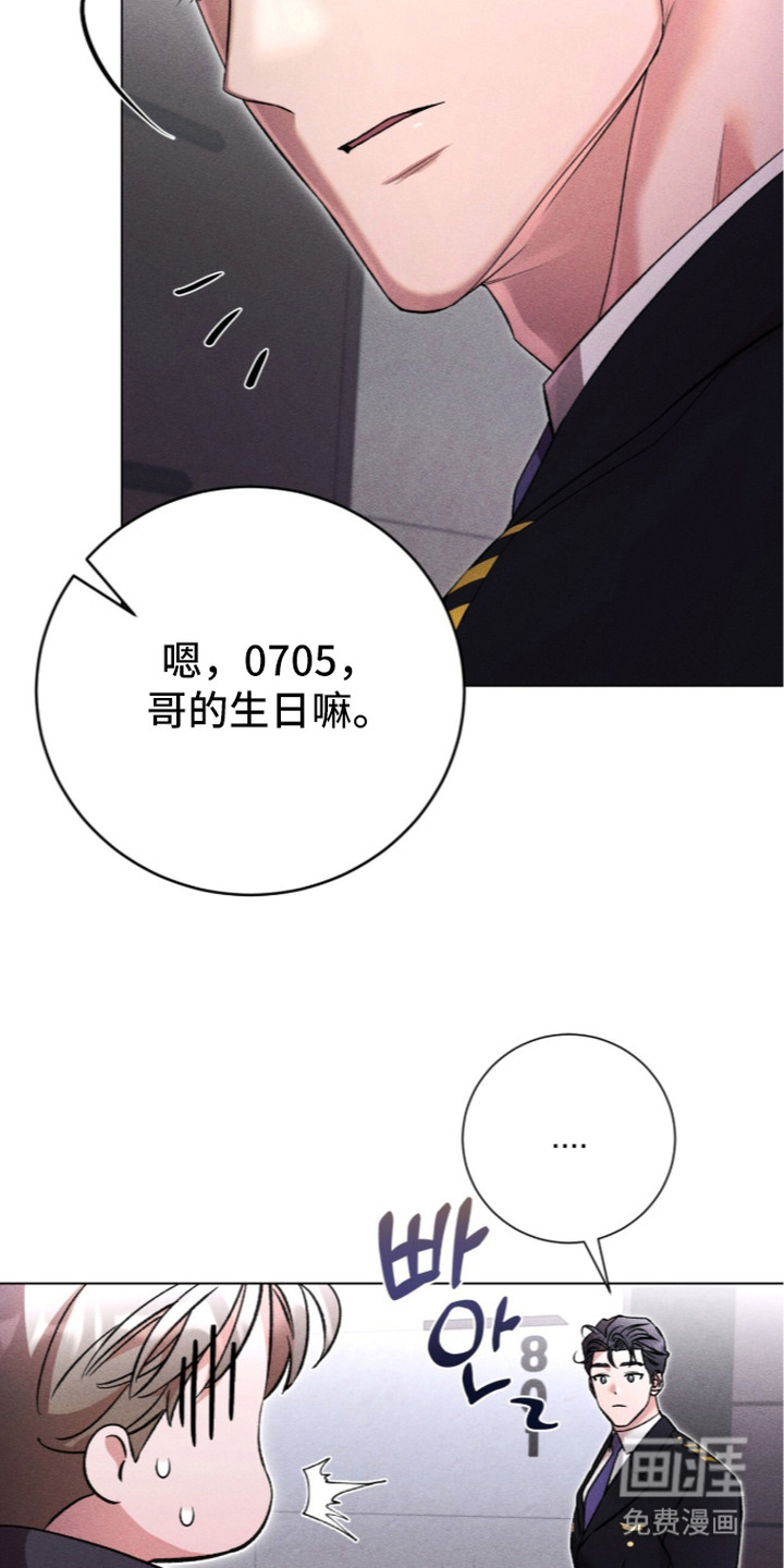 哥哥的糖果漫画-图11