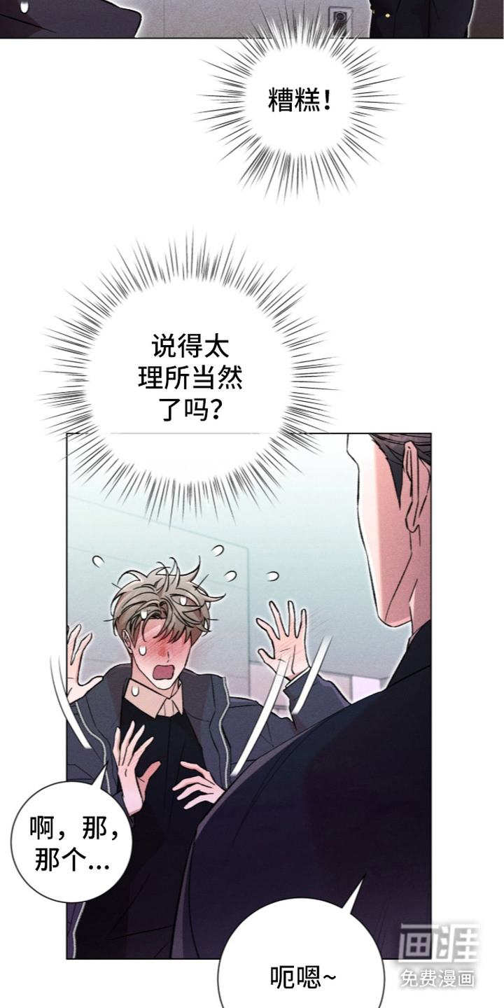 哥哥的糖果漫画-图12
