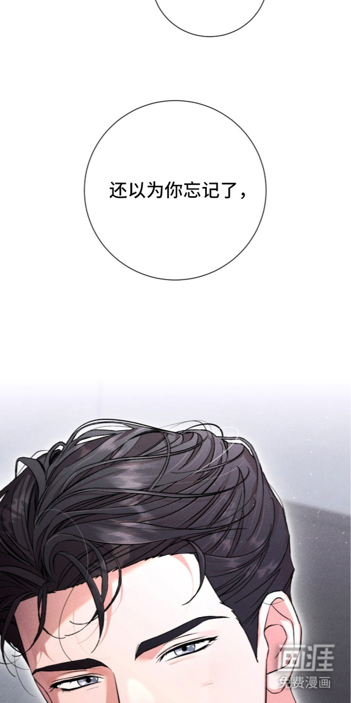 哥哥的糖果漫画-图13