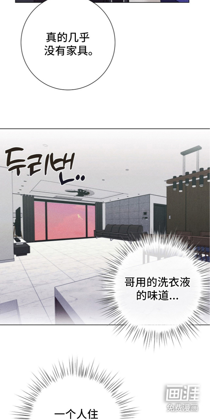 哥哥的糖果漫画-图20