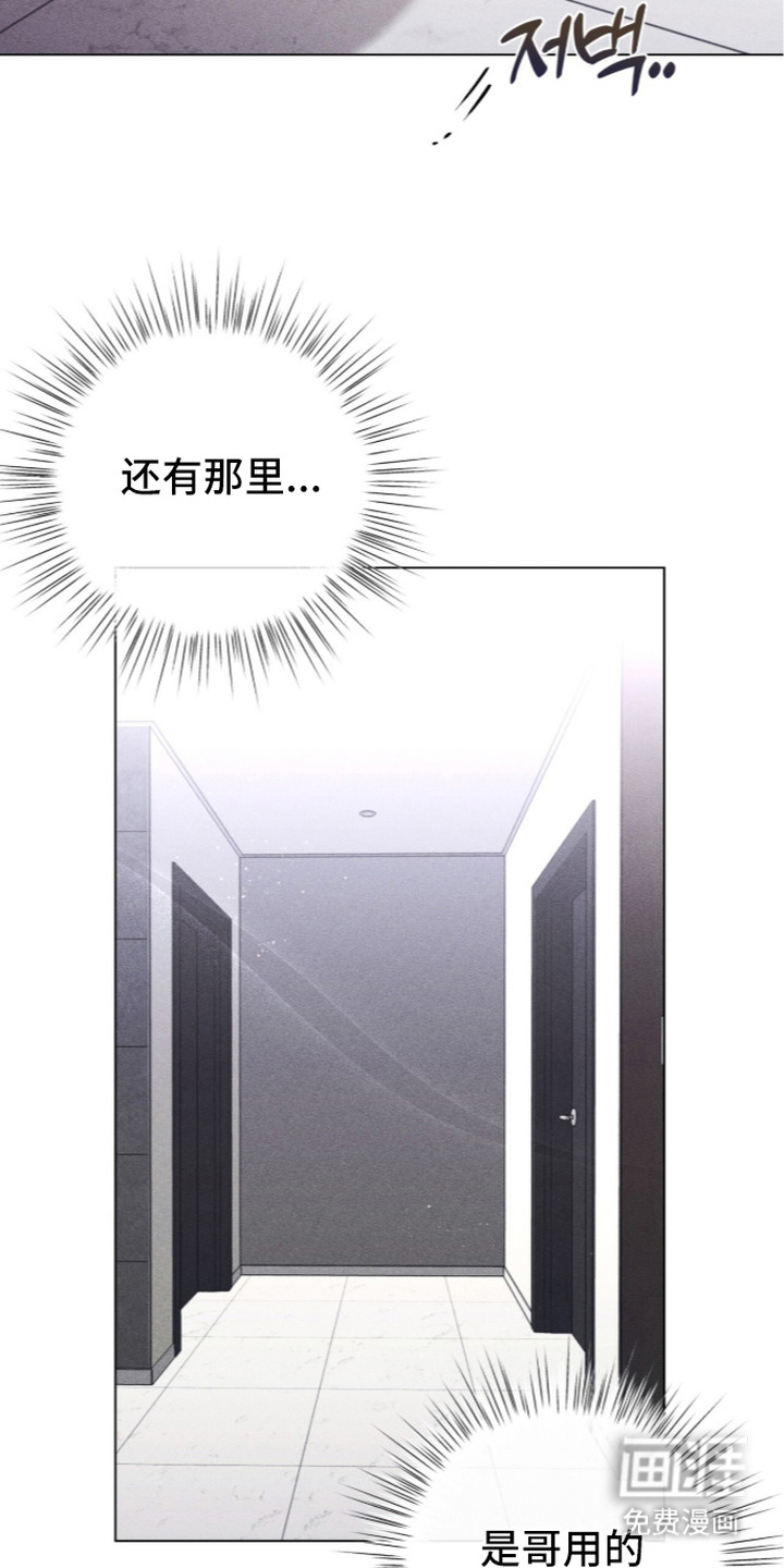 哥哥的糖果漫画-图22