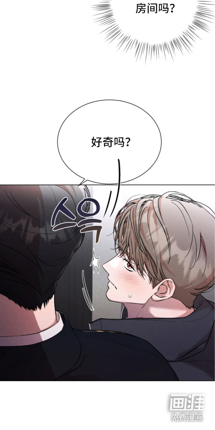 哥哥的糖果漫画-图23
