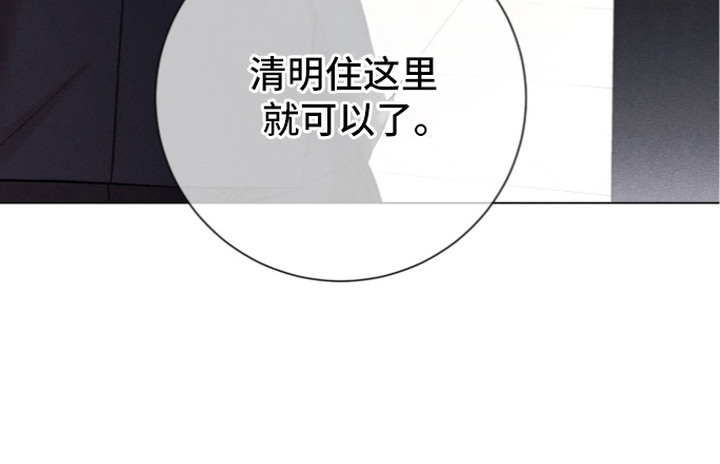 哥哥的糖果漫画-图25