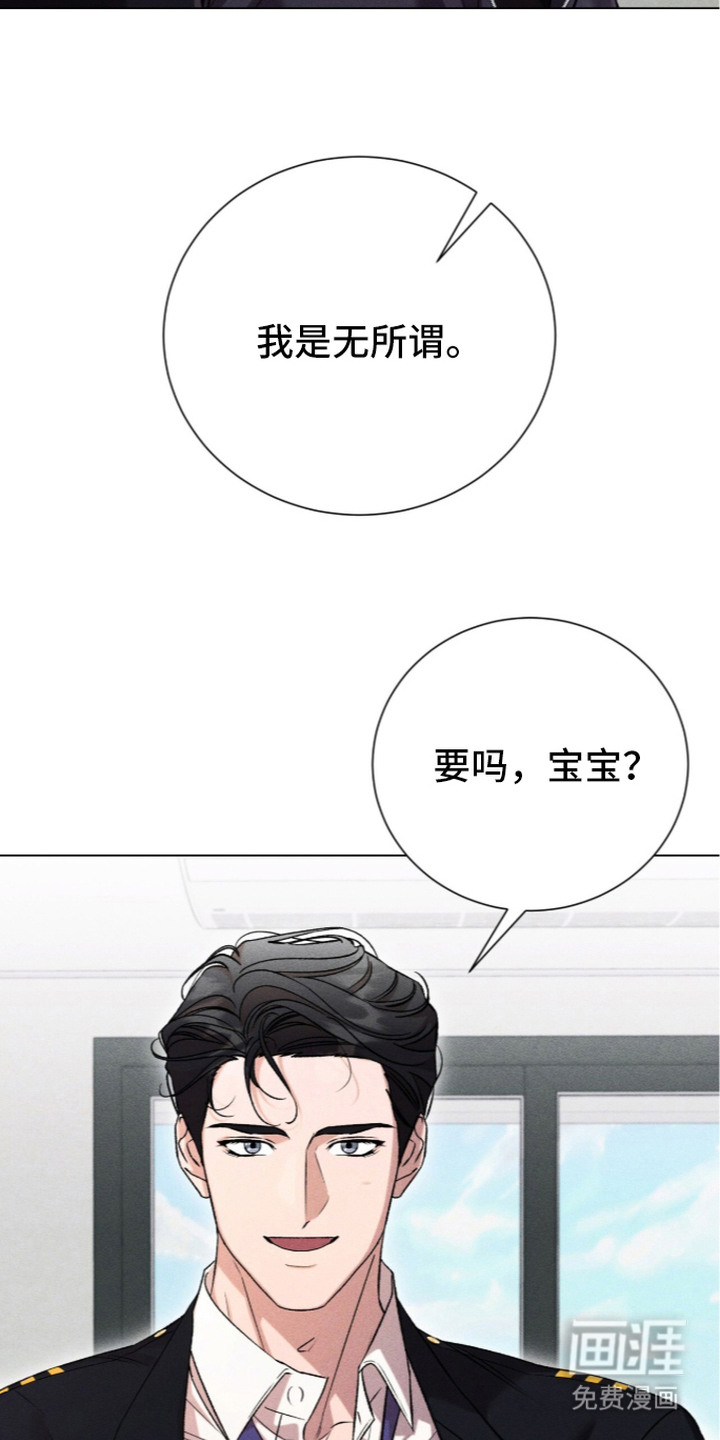 哥哥的糖果漫画-图3
