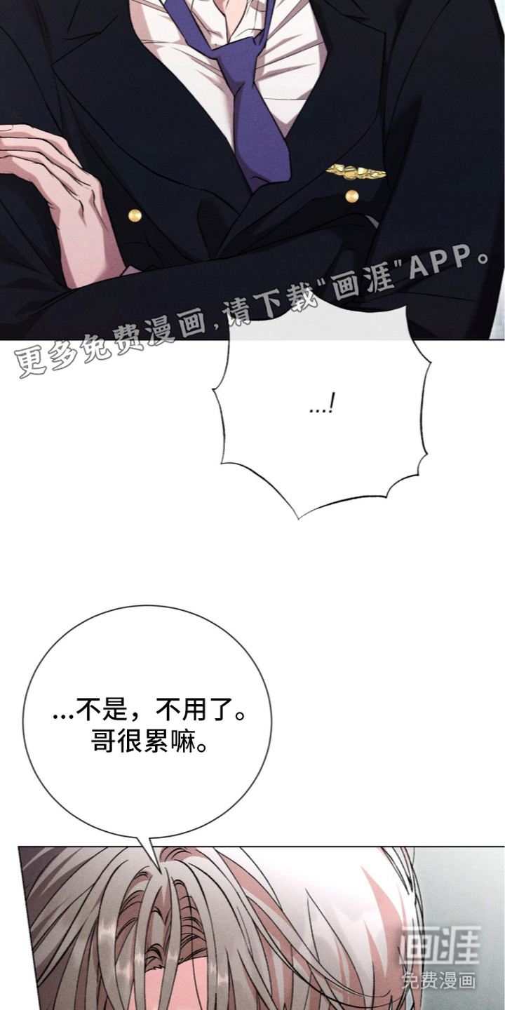 哥哥的糖果漫画-图4