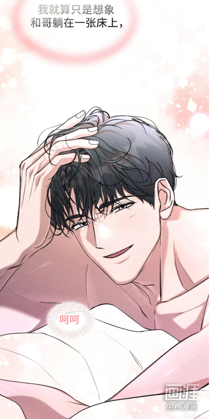 哥哥的糖果漫画-图6