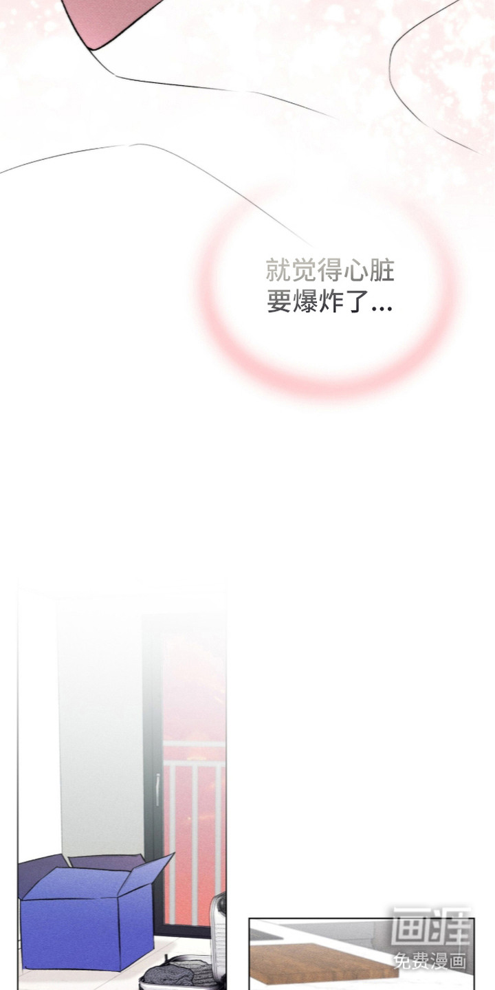 哥哥的糖果漫画-图7