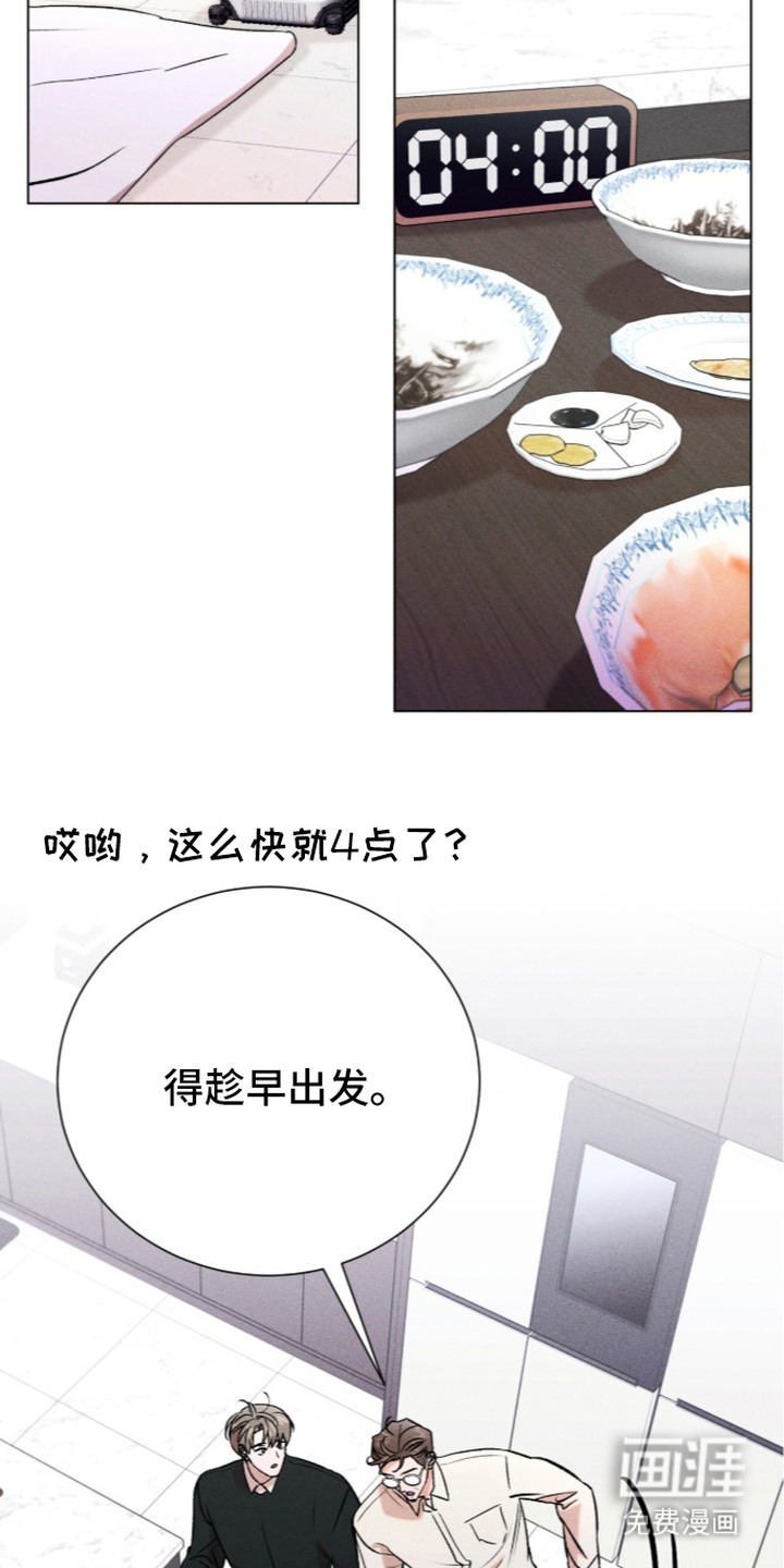 哥哥的糖果漫画-图8