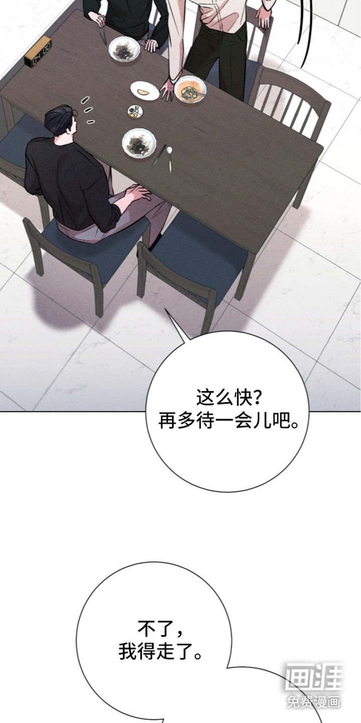 哥哥的糖果漫画-图9