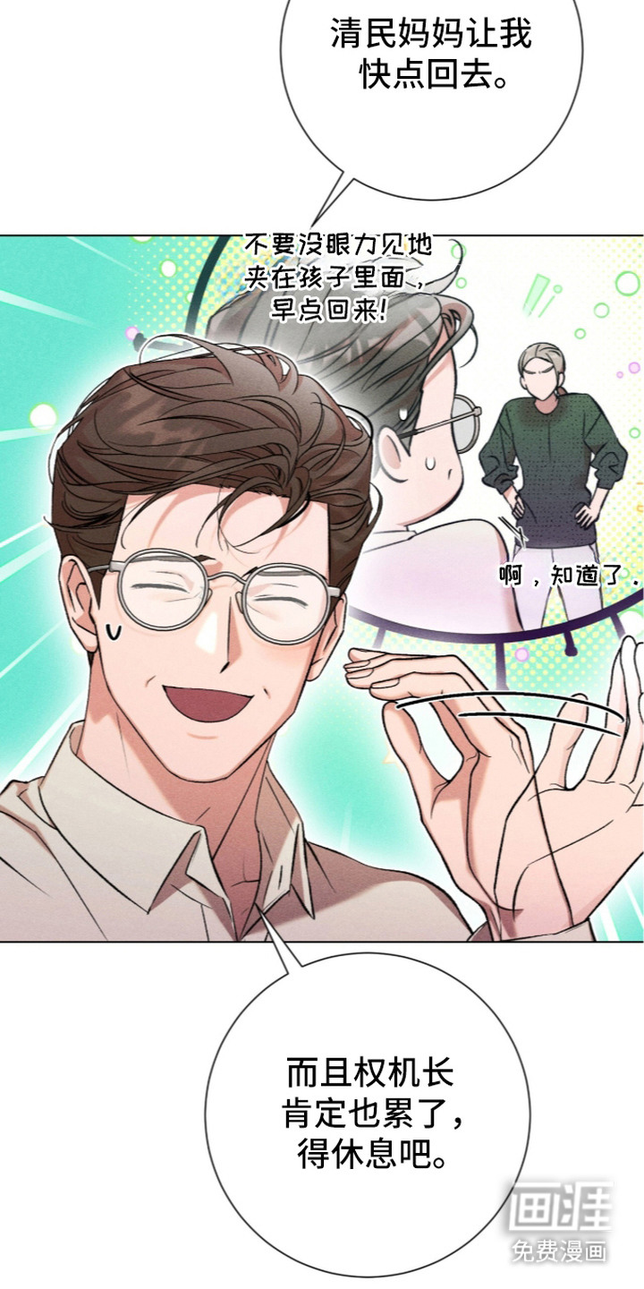 哥哥的糖果漫画-图10