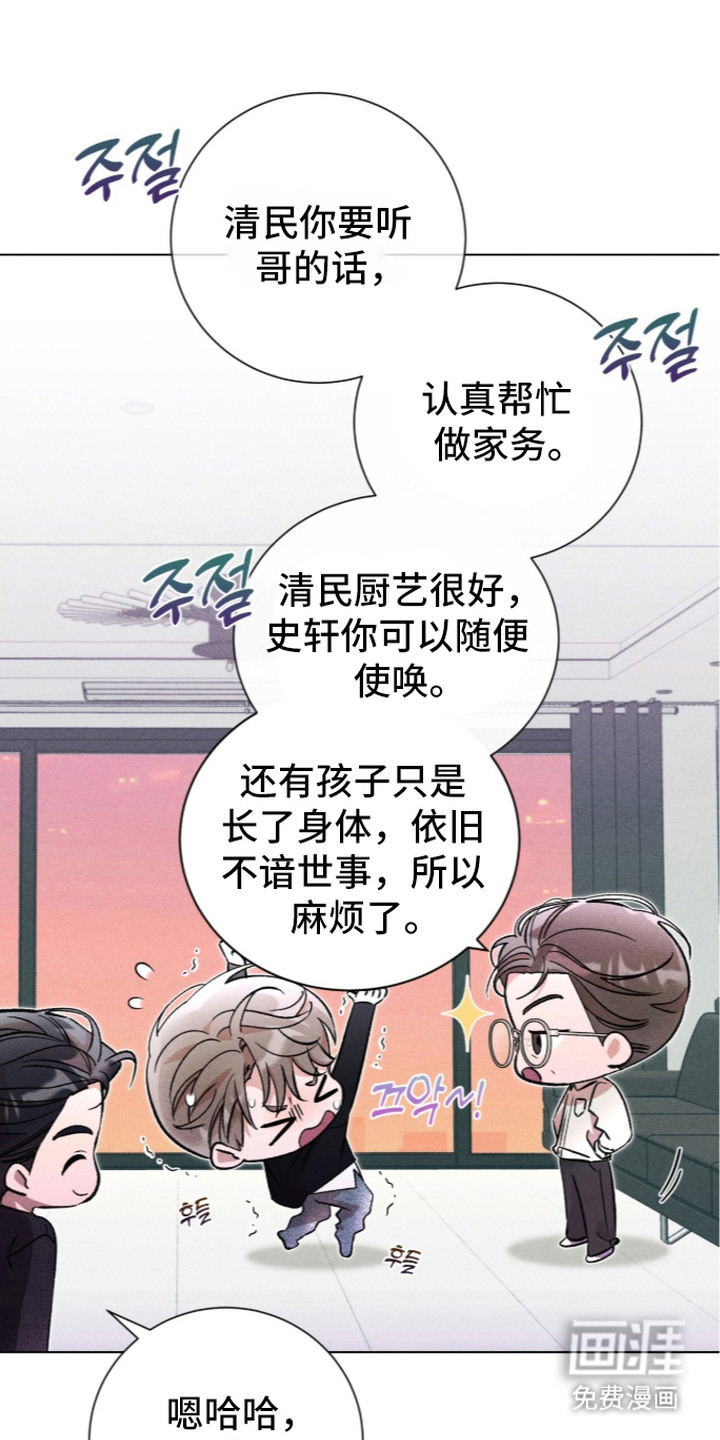 哥哥的糖果漫画-图11