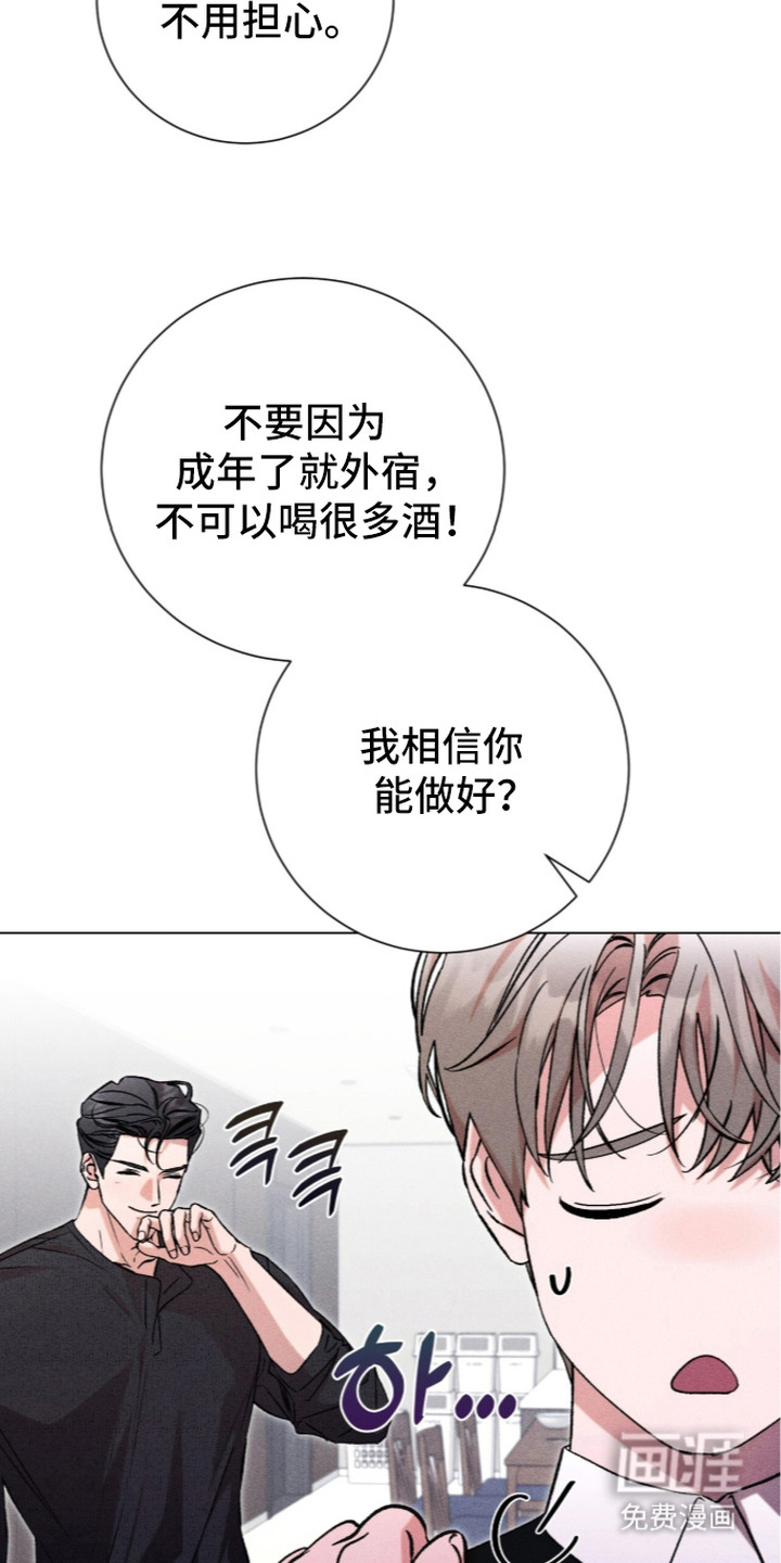 哥哥的糖果漫画-图12