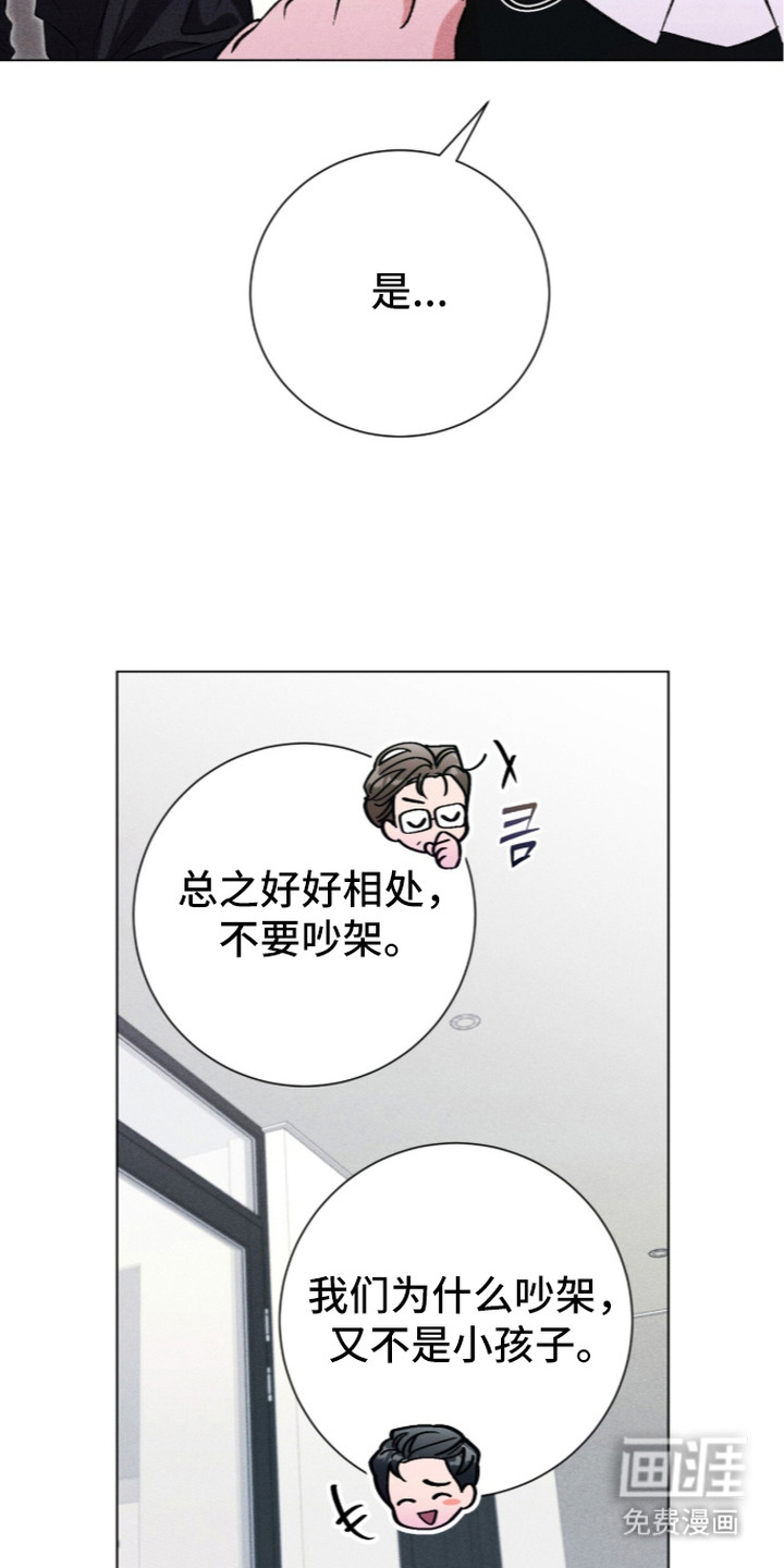 哥哥的糖果漫画-图13