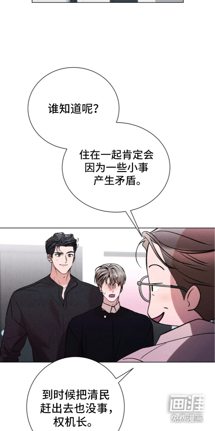 哥哥的糖果漫画-图14