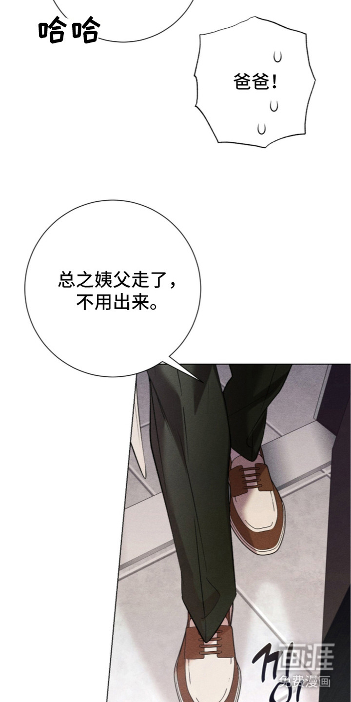 哥哥的糖果漫画-图15