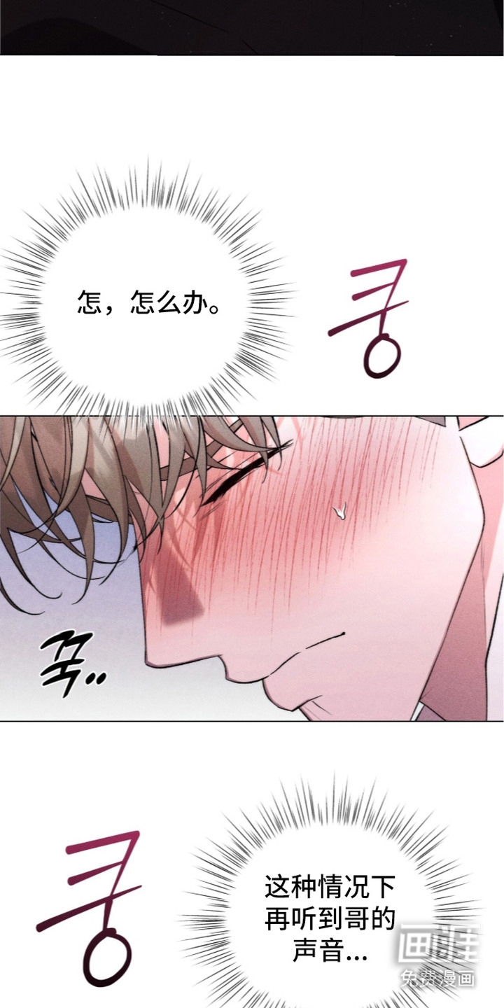 哥哥的糖果漫画-图23
