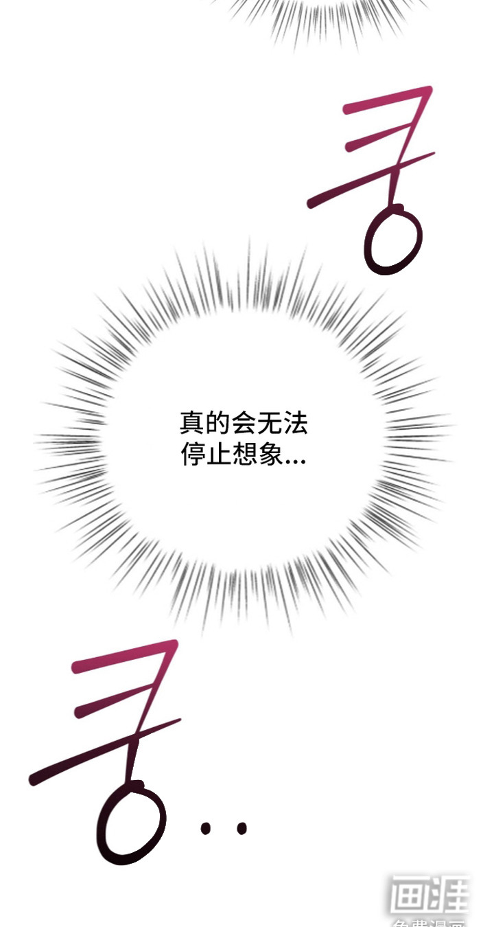 哥哥的糖果漫画-图24