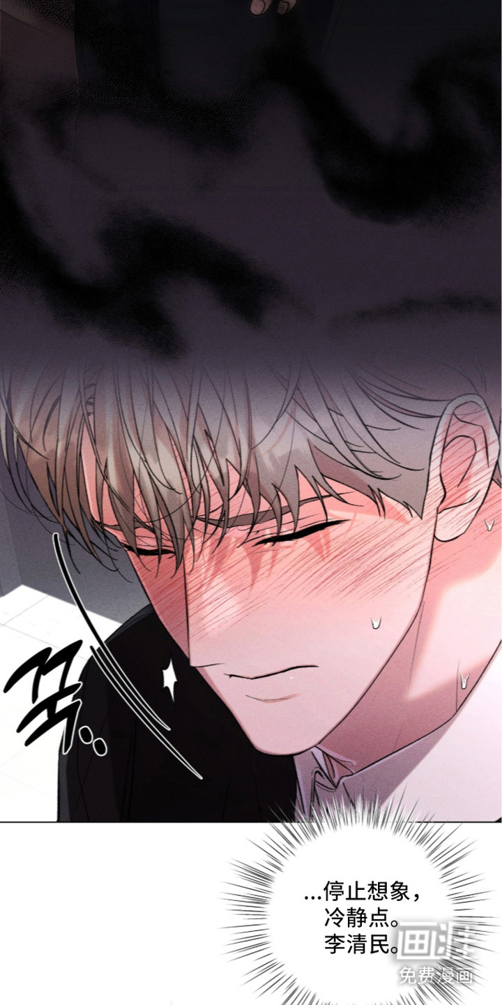 哥哥的糖果漫画-图2