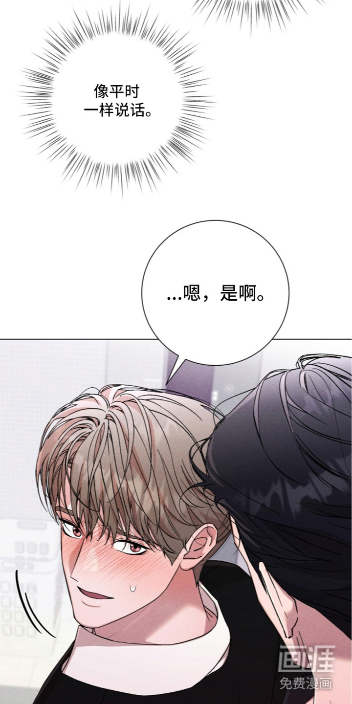 哥哥的糖果漫画-图3