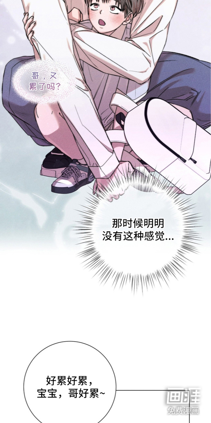 哥哥的糖果漫画-图8