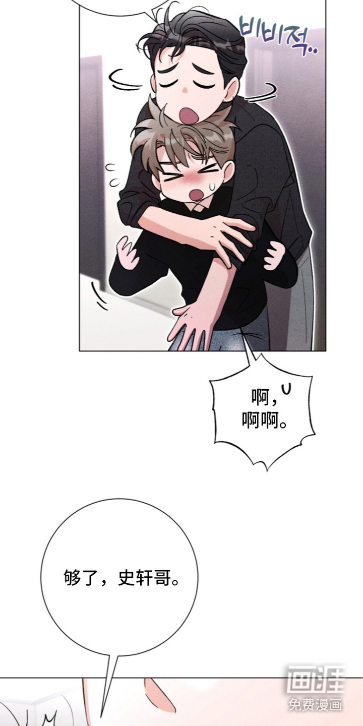 哥哥的糖果漫画-图9